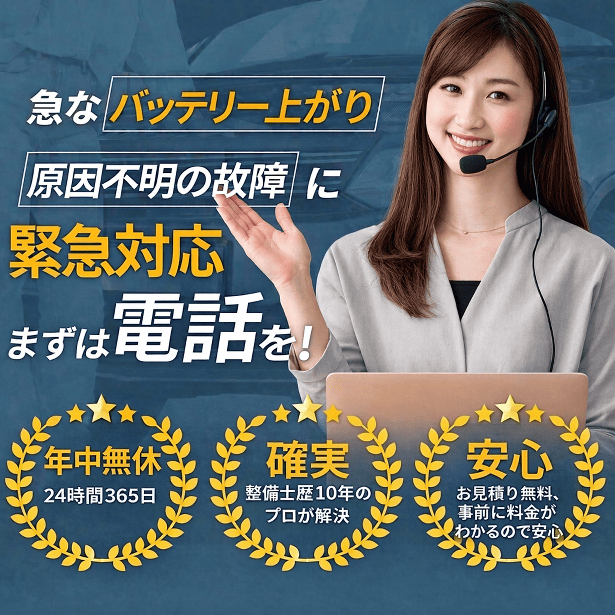 ジャパンレッカーの特徴